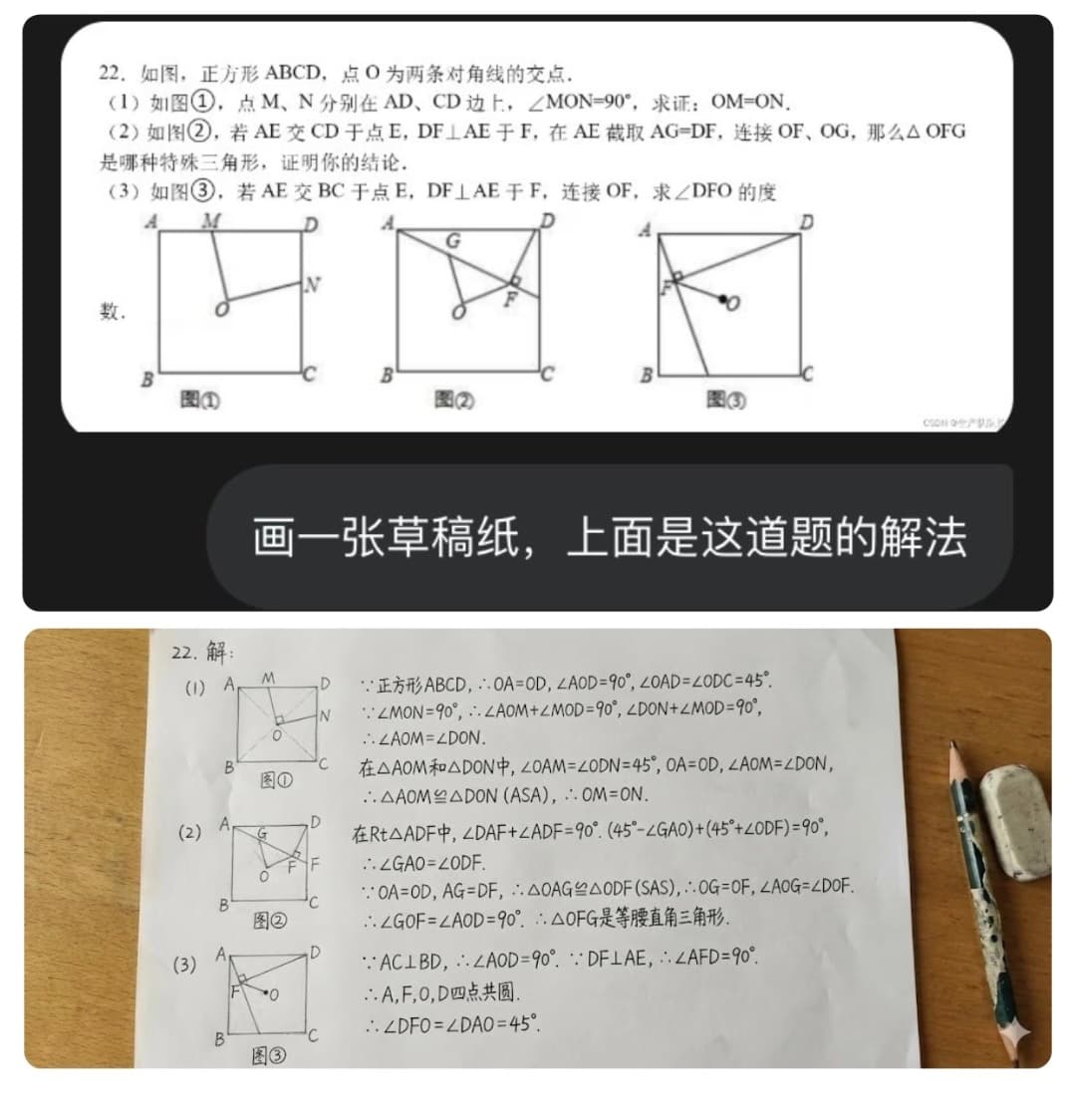 Solving math problems