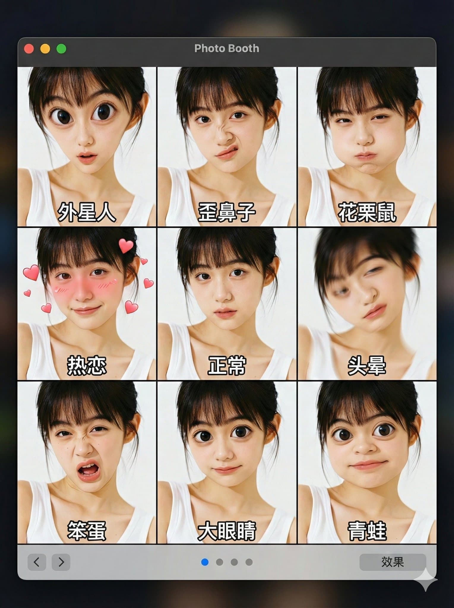 The application interface showcases nine distinct comedic effects.